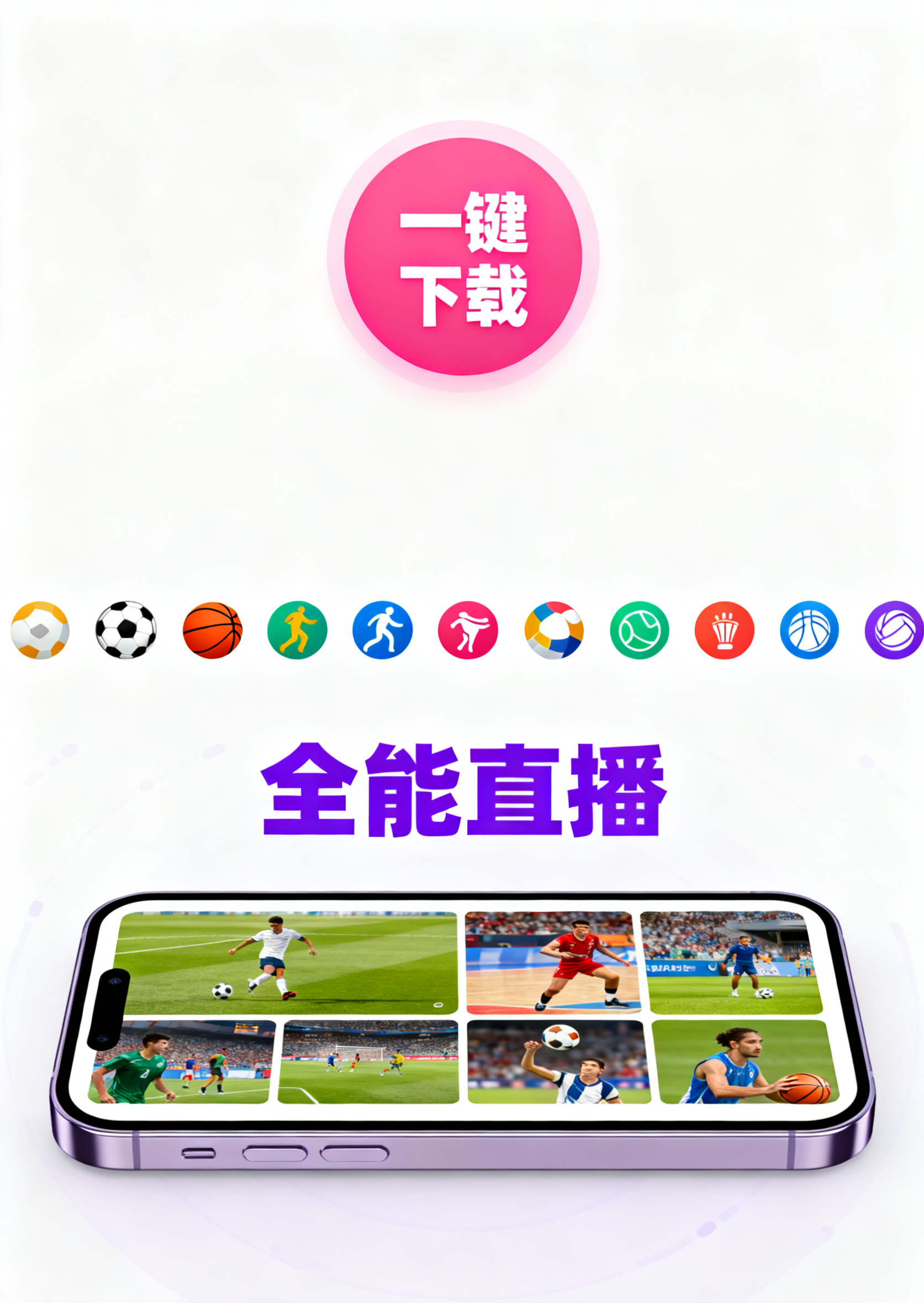 应用下载